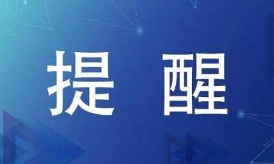 提醒！12日至19日人民南路源园公园路段有临时交通分流