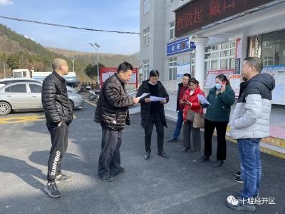 十堰经开区创业中心组织党员干部下沉村组深入开展“三认”活动