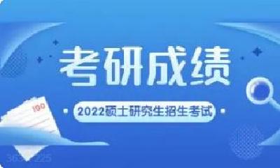 在鄂多所高校发布通知 22日可查考研成绩