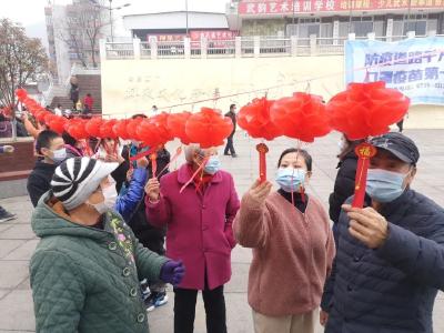 十堰经开区开展“浓浓邻里情 欢乐闹元宵”主题活动