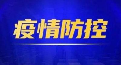 湖北疾控发布紧急提示！这些人员请主动申报