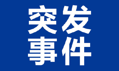 上海浦东一厂区生产设备倒塌6人被困 搜救工作正在进行