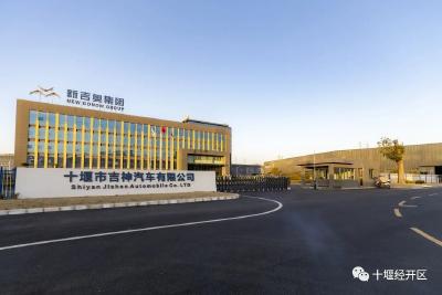 十堰经开区：加速汽车产业提能升级 助推“实力在经开”成势见效