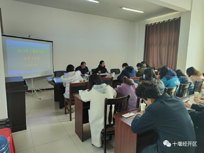 十堰经开区人社中心：践行“五个坚持” 争做“五个表率”