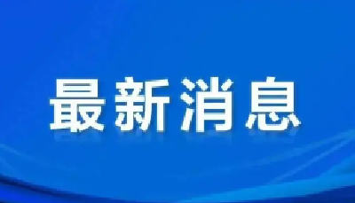 青海海北州门源县发生3.4级地震 震源深度9千米