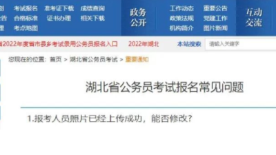 十堰考生请注意！事关湖北省公务员考试报名