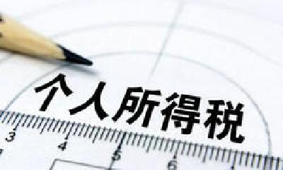 收藏！2021年度个人所得税综合所得汇算清缴事项办理来了