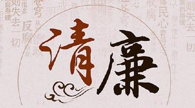 创清廉十堰 树新风正气|市纪委监委派驻市住建局纪检监察组通报监督情况压实主体责任