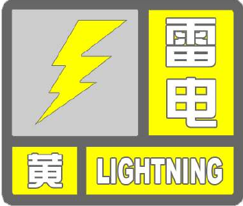黄色预警！未来6小时，十堰这些地方有雷雨+7级阵风