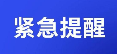 重要！官方通知，这项考试需持24小时内核酸检测报告进考场！