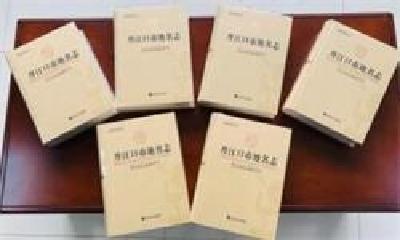 《丹江口市地名志》出版发行 全书收录地名8000余条