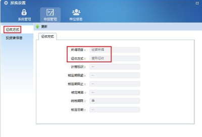 个人所得税经营所得汇算清缴3月31日截止，请尽快办理