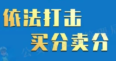 4月1日起，这种行为最高罚10万元！