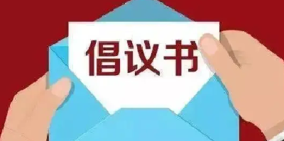 十堰向全市中小学生及家长发出倡议 事关文明交通