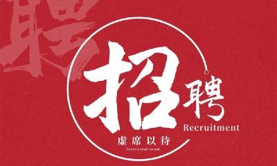 有编制！十堰一地公开招聘60人，免笔试、带薪休假……
