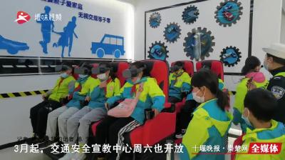 明天起，交通安全宣教中心每周六也免费开放！