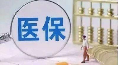 抓紧办理！2022年十堰城乡居民医疗保险集中缴费期延长