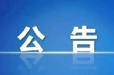 速查！十堰市2022年市直机关（单位）公开遴选公务员笔试成绩已出