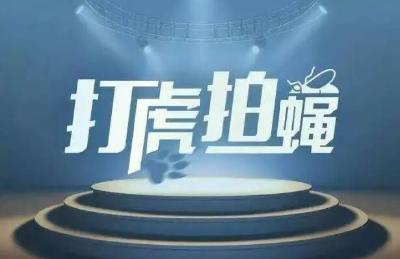 四川省投资集团原党委书记、董事长刘国强被开除党籍