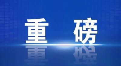 有编制！十堰市直事业单位公开招聘141人，岗位详情戳这里→