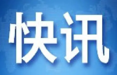 4月7日起，铁路客票预售期临时调整为5天