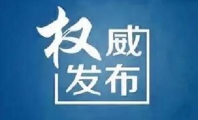 河北、四川省委主要负责同志职务调整