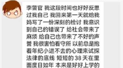 民警温情执法唤醒16岁迷途少年，幡然醒悟后发来忏悔短信