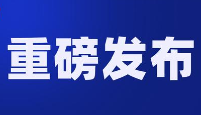 交通运输部：严禁在高速公路主线和服务区设置防疫检测点