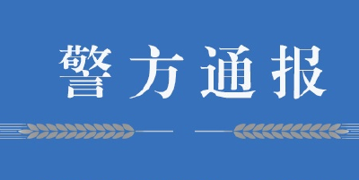 婴儿吃饭时被男子扇脸殴打 警方：人已被抓 案件在处理中