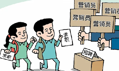 官宣！这100个职业，最缺人