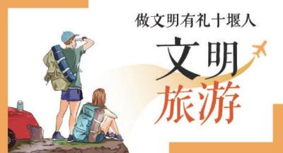 文明旅游|赏花不摘花、戴口罩入园  文明旅游成假期风景线