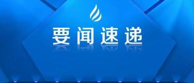 重磅！这6人被聘请为湖北省政府参事