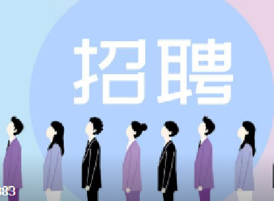 年薪最高50万元！十堰一地最新招聘1733人……