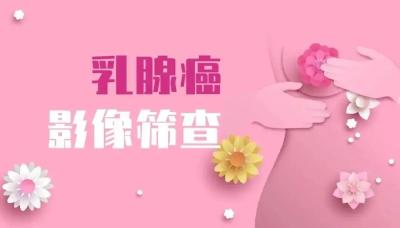 乳腺癌筛查指南：超声是更适合国人的乳腺癌筛查手段