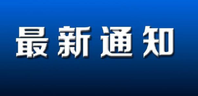 @十堰人，因系统升级，这项业务即将暂停！