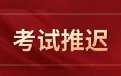 学生注意！湖北省普通高校专升本考试延期至6月18日举行