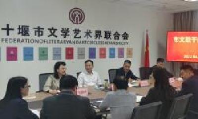 市委组织部宣布文联新任领导班子任职决定