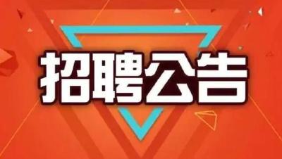 十堰这里招聘50人！享受五险一金，大专以上学历即可报名