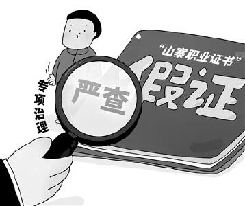 严厉打击“山寨证书”！湖北将定期发布违规机构黑名单