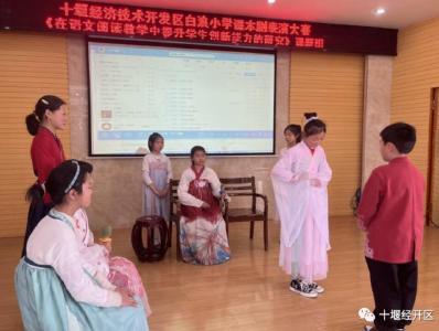 画笔绘经典 稚语传心声！十堰经开区白浪小学开展读书活动，扎实推进课题研究