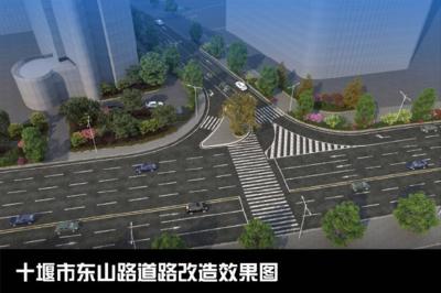 方案公示！涉及十堰这两条道路改造