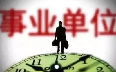 事业编制！十堰一地公开招聘86人，报名方式看这里