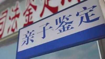 因对象意外怀孕办婚礼 男子给女儿上户口时发现非亲生