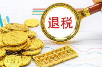 大规模留抵退税政策实施首月为市场主体退税超8000亿元