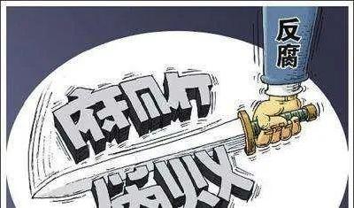 3个月处分51人 湖北开展这个专项腐败整治