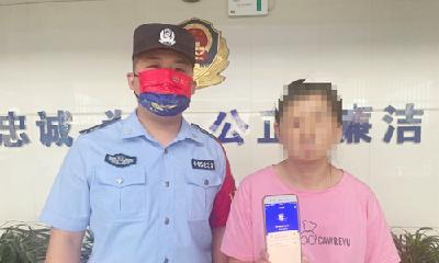 女子遭“冒充公检法”诈骗，十堰警方及时按下“止损键”