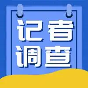 京东同款商品618跳涨1500元？记者调查发现→