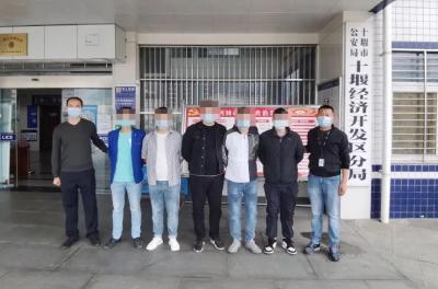 缴获银行卡20余张手机10部，十堰警方打掉一