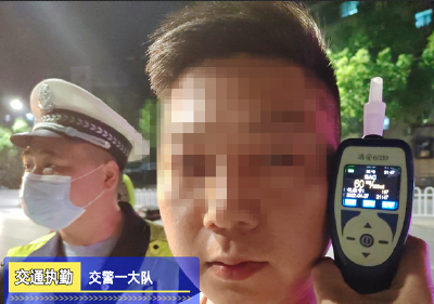 酒桌上与妻争吵 妻子一走了之 男子赌气酒后驾车被查处