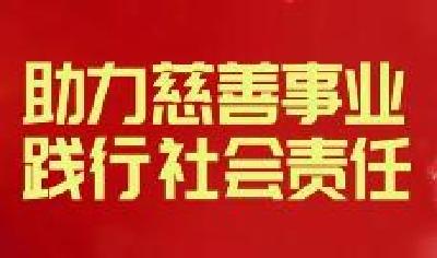 “爱车城 益起行” 十堰2022年社区微公益创投大赛启动